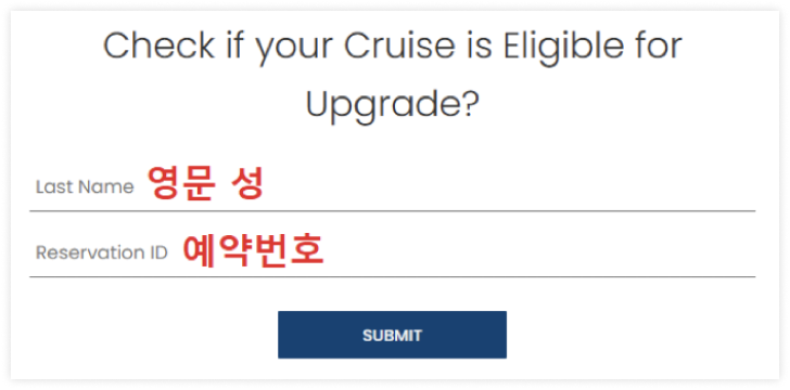 무브업 신청 방법 이미지